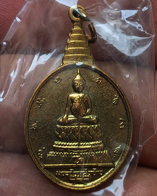 36.เหรียญพระชัยหลังช้าง ในหลวงครบ 5 รอบ หลัง สก. พ.ศ. 2535 พิธีใหญ่ หายาก พร้อมซองเดิม