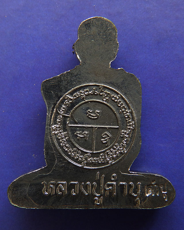 11.รูปเหมือนตัดชิดเนื้อตะกั่ว หลวงปู่คำบุ วัดกุดชมภู ตอกโค้ด พร้อมซอง+ใบแนบเดิม