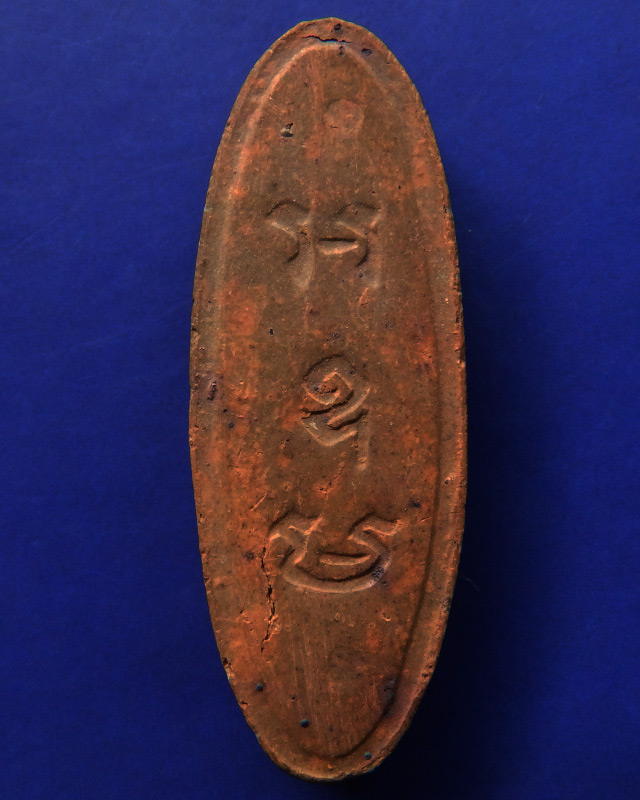 3.พระลีลา 25 พุทธศตวรรษ เนื้อแร่ พิมพ์พระเกศยาว