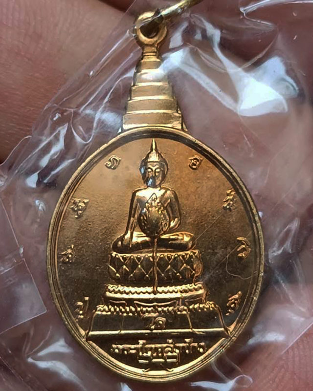 5.เหรียญพระชัยหลังช้าง ในหลวงครบ 5 รอบ หลัง สก. พ.ศ. 2535 พิธีใหญ่ หายาก พร้อมซองเดิม