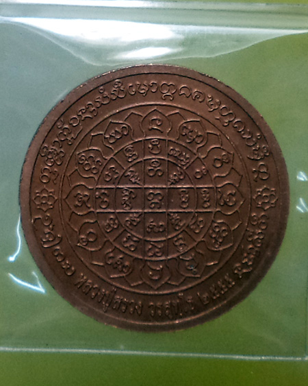 หลวงปู่สรวง วรสุทฺโธ วัดถ้ำพรหมสวัสดิ์ จ.ลพบุรี 