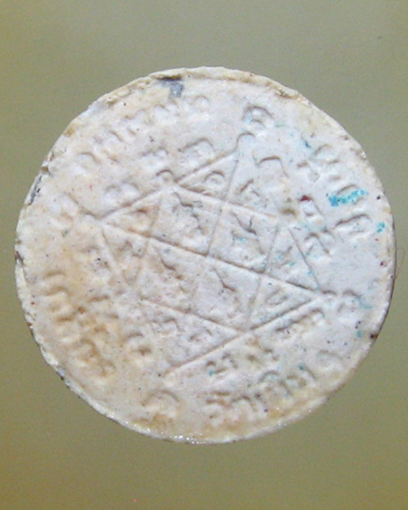 หลวงปู่เกลี้ยง มนุญโญ วัดเนินสุทธาวาส จ.ชลบุรี