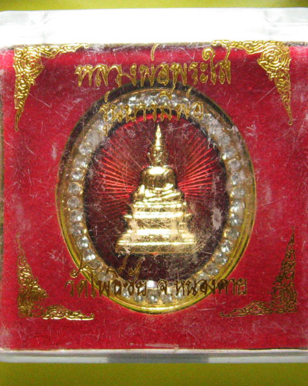 หลวงพ่อพระใส วัดโพธิ์ชัย จ.หนองคาย