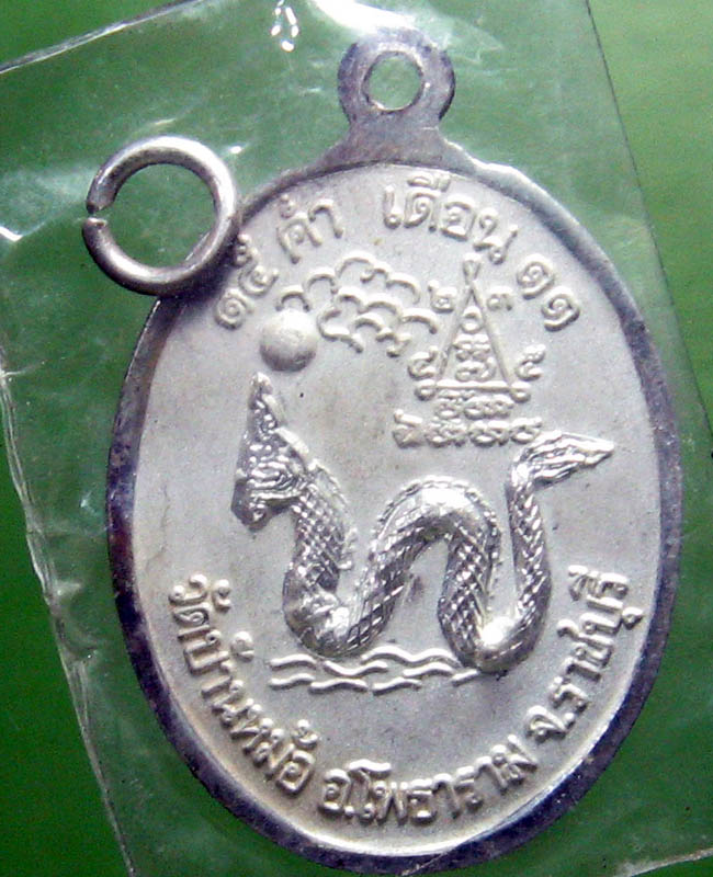 หลวงพ่อสง่า อนุปุพฺโพ วัดบ้านหม้อ จ.ราชบุรี