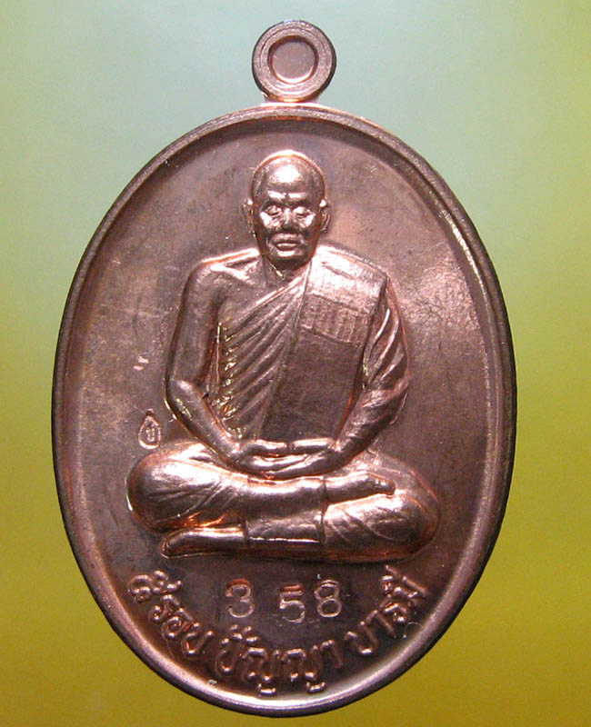 หลวงพ่อปํญญา วัดกกกร้าว จ.นครสวรรค์