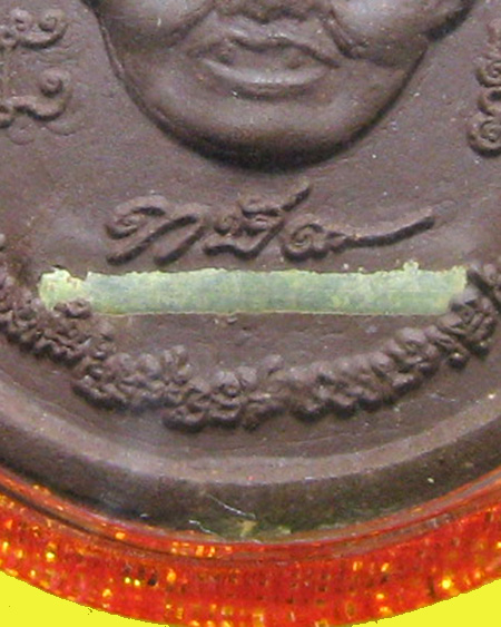 หลวงปู่นอง ธัมฺมโชโต. วัดวังศรีทอง อ.วังสมบูรณ์ จ.สระแก้ว