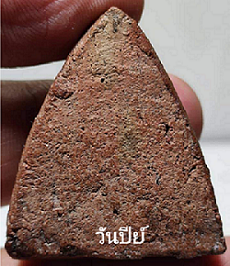 พระโป้ กรุวัดบางกะทิง อยุธยา