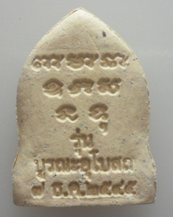 *** กรุงเทพฯ *** พระผงหลวงพ่อเกษร วัดท่าพระ รุ่นสร้างอุโบสถ ปี๒๕๔๕