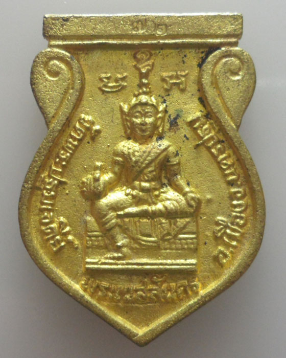 *** จ.นครปฐม *** เหรียญหล่อ พระร่วงโรจน์จนฤทธิ์ วัดพระปฐมเจดีย์