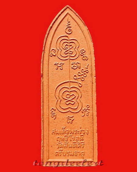 สมเด็จพระร่วงฤทธิโรจน์ปางเปิดโลก หลวงพ่อเล็ก วัดสันติคิรีศรีบรมธาตุ(วัดเขาดิน) จ.กาญจนบุรี