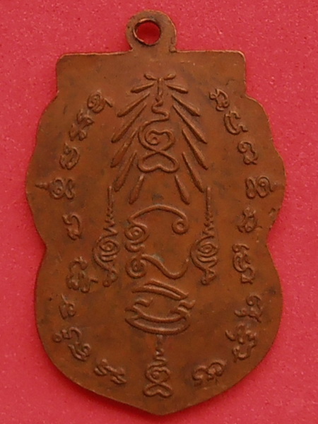 เหรียญอธิการชุ่ม วัดท่ามะเดื่อ จ.ราชบุรี