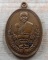 เหรียญหลวงพ่อเฉลิม วัดทุงท่าเสาร์ จ.นครสวรรค์ ปี๒๕๓๘