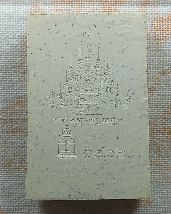 พระสมเด็จวัดระฆัง เนื้อมวลสารเก่า พิมพ์แตกลายงา วัดระฆังโฆสิตาราม กรุงเทพฯ ปี๒๕๕๖