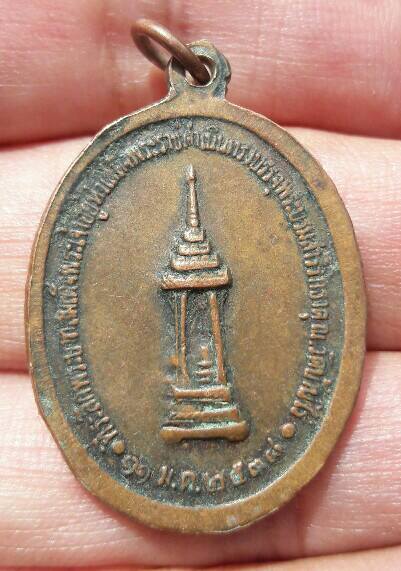 เหรียญหลวงพ่อคูณ รุ่นในหลวงเสด็จ ทรงบรรจุพระบรมสารีริกธาตุ ณ วัดบ้านไร่ ปี 2538 เคาะเดียว   