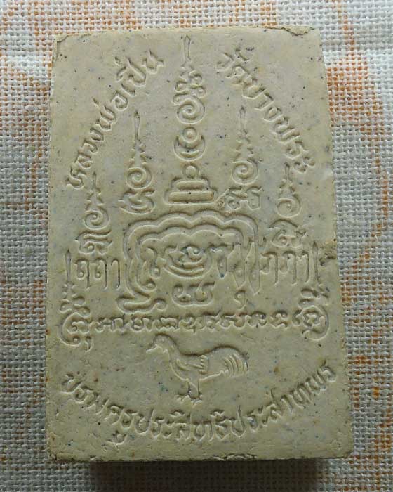 พระผงบรมครูประสิทธิประสาทพร หลวงพ่อเปิ่น วัดบางพระ จ.นครปฐม 