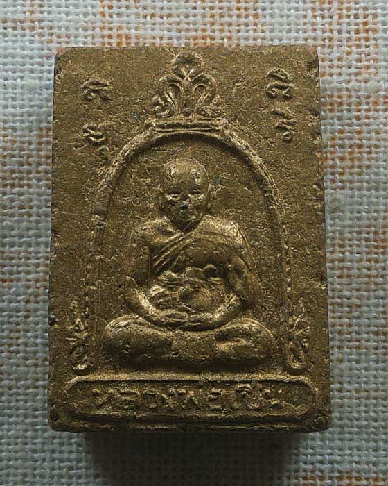 พระผงซุ้มระฆัง หลวงพ่อเปิ่น วัดบางพระ จ.นครปฐม ปี๒๕๔๓