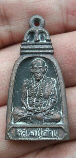 เหรียญหล่อระฆัง หลวงปู่คำบุ วัดกุดชมภู จ.อุบลราชธานี คราบเบ้าเต็มๆ หมายเลข 1754 ซองเดิม เคาะเดียว   