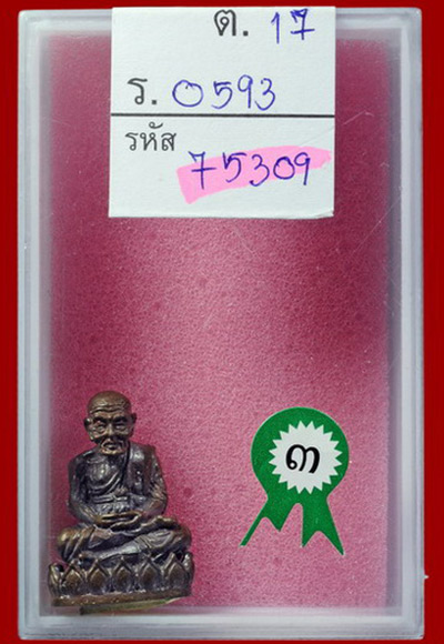 พระหลวงปู่ทวดหล่อโบราณ"เปิดโลก" หลวงพ่อรวย ปาสาทิโก วัดตะโก จ.อยุธยา