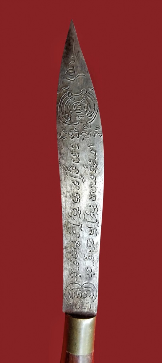 มีดหมอด้ามไม้ฝักไม้ ขนาด 10.5นิ้ว ตอกคาถา""อาวุธ ๔ ประการ""