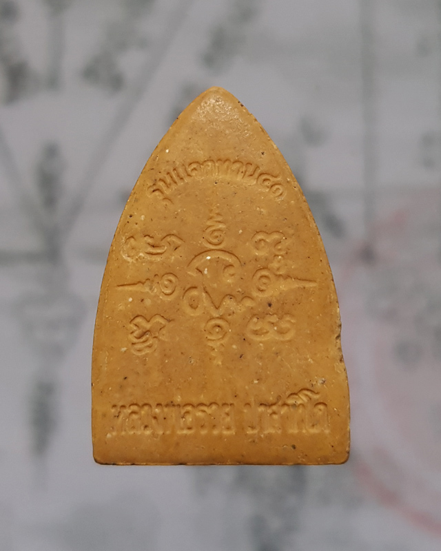 พระผงรูปเหมือน หลวงพ่อรวย วัดตะโก รุ่นแจกทาน ปี 2541 ( ไม่มีกล่อง )