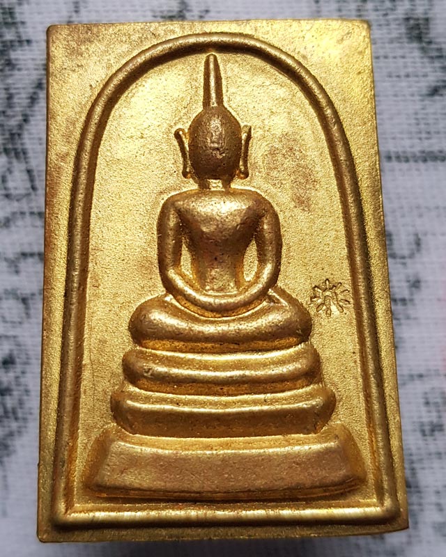 พระสมเด็จรุ่นแรก มหามงคล 9 รอบ หลวงปู่แสน วัดบ้านหนองจิก ศรีสะเกษ เนื้อทองฝาบาตร หลังยันต์สิบ ปี 59