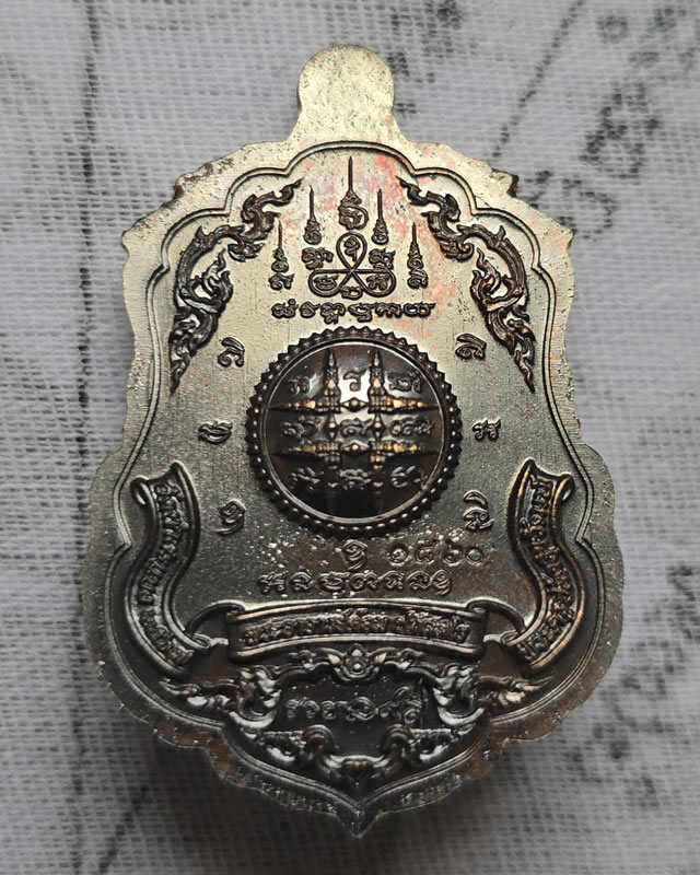 พระอาจารย์ต้อม วัดท่าสะแบง รุ่น รวยนะ๙ดี หลวงปู่มหาศิลา พระอาจารย์สุริยัน ร่วมปลุกเสก