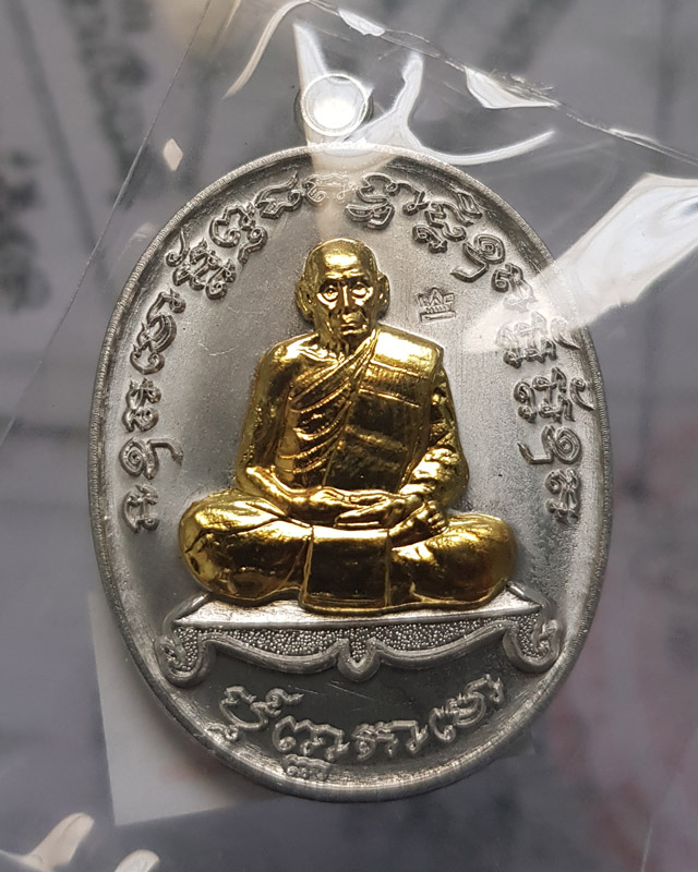 หลวงพ่อพัฒน์ วัดห้วยด้วน นครสวรรค์ รุ่นเจริญพร 2 พิมพ์เต็มองค์ เนื้อปีกเครื่องบินหน้ากากทองเหลือง