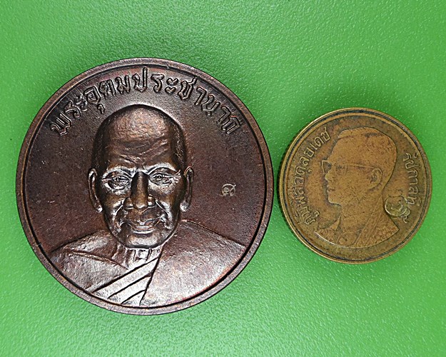 เหรียญหลวงพ่อเปิ่น วัดบางพระ นครปฐม .2.*