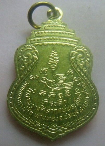 **เบาๆ**เหรียญพระอาจารย์แกะ วัดหนองกาน้ำ อ.พานทอง จ.ชลบุรี ปี ๒๕๒๕**สวยๆ