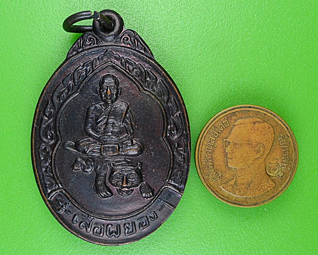 เหรียญหลวงพ่อเปิ่น วัดบางพระ นครปฐม .10.*