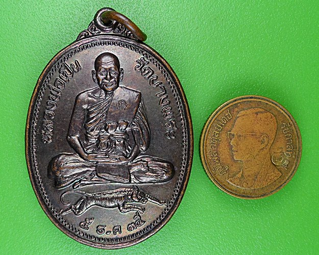 เหรียญหลวงพ่อเปิ่น วัดบางพระ นครปฐม .16.*