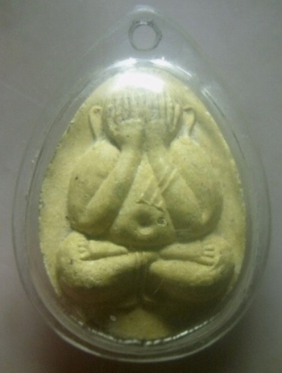 **เบาๆ**พระปิดตามหาลาภ เนื้อผง หลังพระธาตุพนม วัดพระธาตุพนม จ.นครพนม**เลี่ยมสวยพร้อมใช้