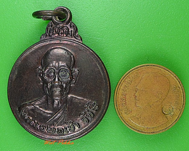 เหรียญหลวงพ่อเช้า สำนักสงฆ์ไพบูลย์ราษฎร์ประชาสรรค์ กาญจนบุรี .21.*
