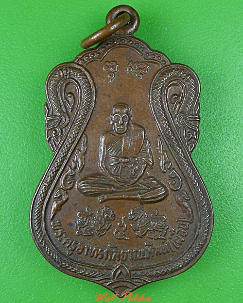 เหรียญหลวงพ่อเผื่อน วัดสามบัณฑิต อยุธยา .23.*