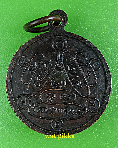 เหรียญหลวงพ่อวินท์ วัดสนามจันทร์ ฉะเชิงเทรา .25.*