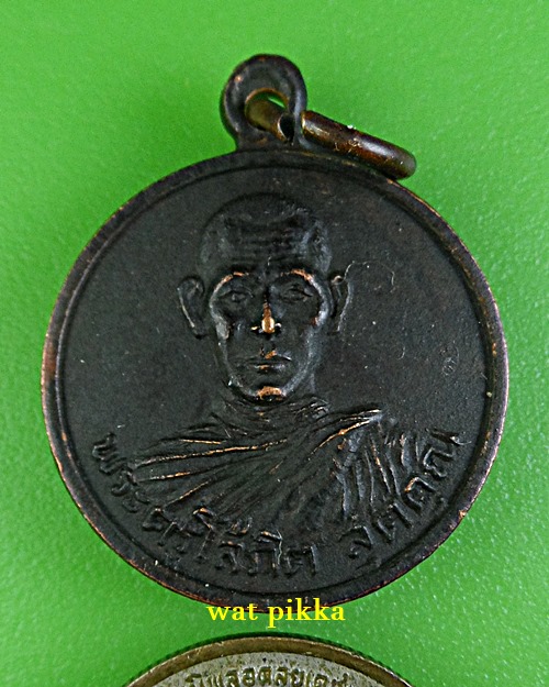 เหรียญหลวงพ่อวินท์ วัดสนามจันทร์ ฉะเชิงเทรา .25.*