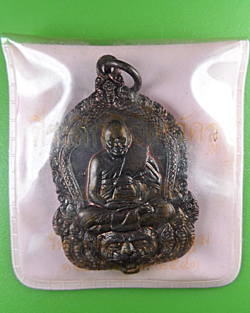 เหรียญไหว้ครูหลวงพ่อเปิ่น วัดบางพระ นครปฐม .27.*