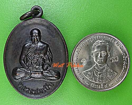 เหรียญหลวงพ่อเปิ่น วัดบางพระ นครปฐม .32.*