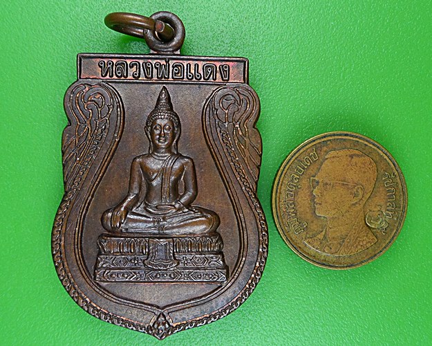 เหรียญหลวงพ่อแดง วัดเกาะวังไทร นครปฐม .45.*