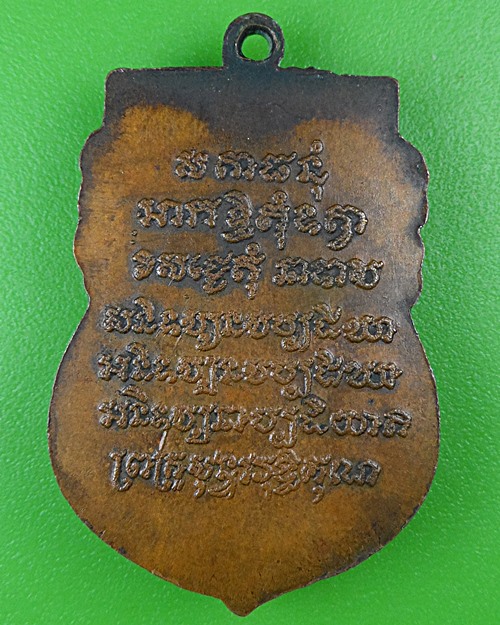 เหรียญหลวงพ่อพุฒ วัดกลางบางพระ นครปฐม .74.*