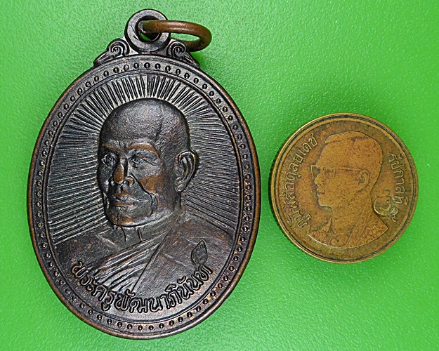 เหรียญหลวงพ่อแกละ วัดลำลูกบัว นครปฐม .80.*