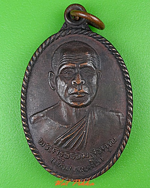 เหรียญหลวงพ่อเขียน วัดกระทิง จันทบุรี .91.*