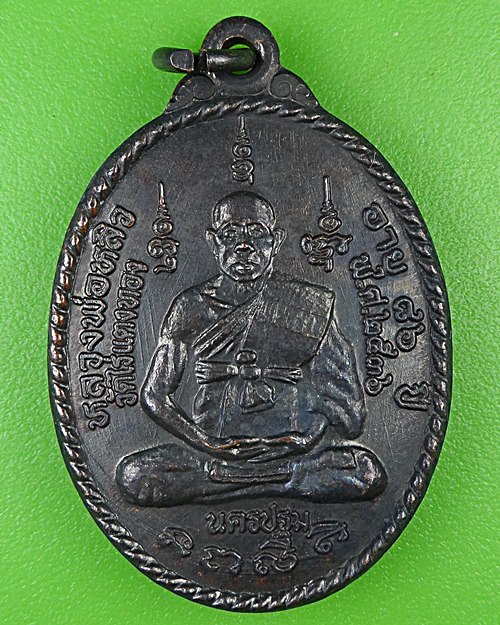 เหรียญหลวงพ่อหลิว วัดไร่แตงทอง นครปฐม .108.*