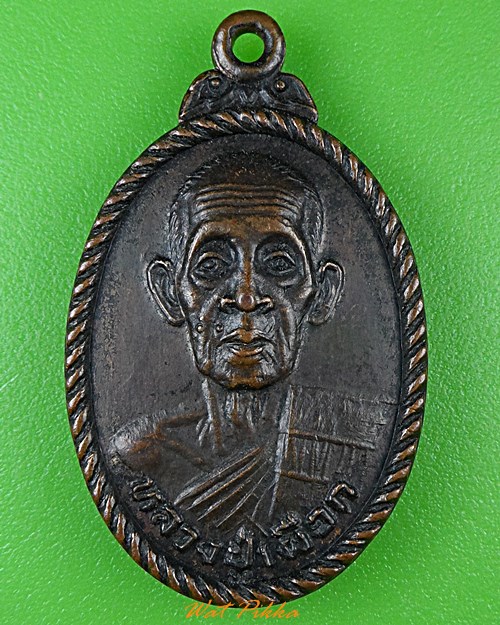 เหรียญหลวงพ่อเผือก วัดโมลี นนทบุรี .115.*