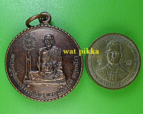 เหรียญหลวงพ่อดี วัดพระรูป สุพรรณบุรี .116.*