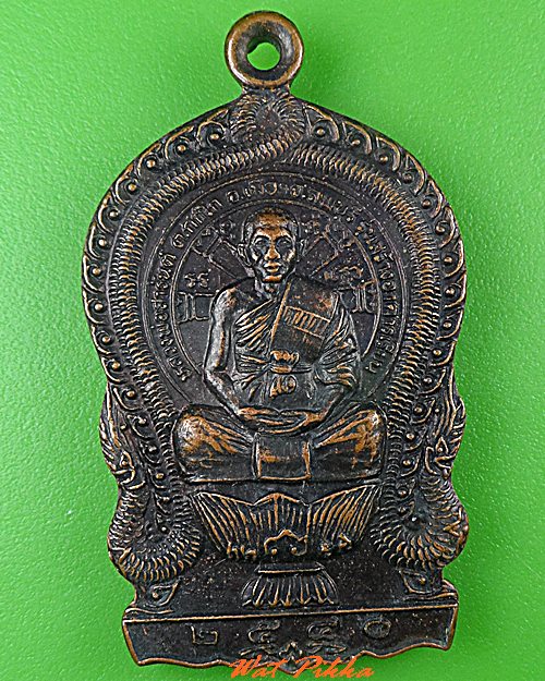 เหรียญนั่งพานหลวงพ่อสารันต์ วัดดงน้อย ลพบุรี .125.*