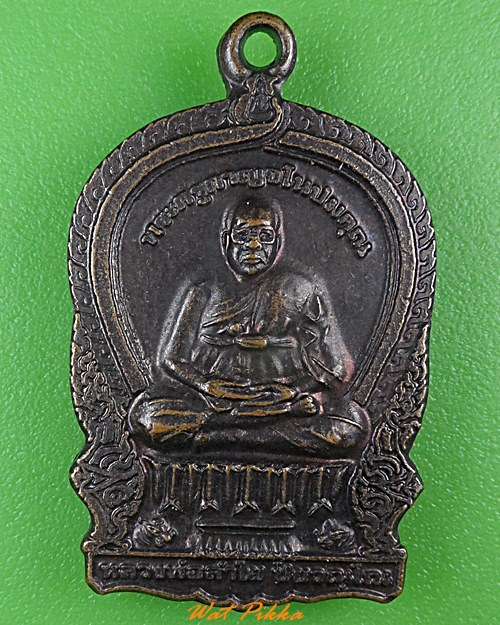 เหรียญนั่งพานหลวงพ่อลำใย วัดทุ่งลาดหญ้า กาญจนบุรี .131.*