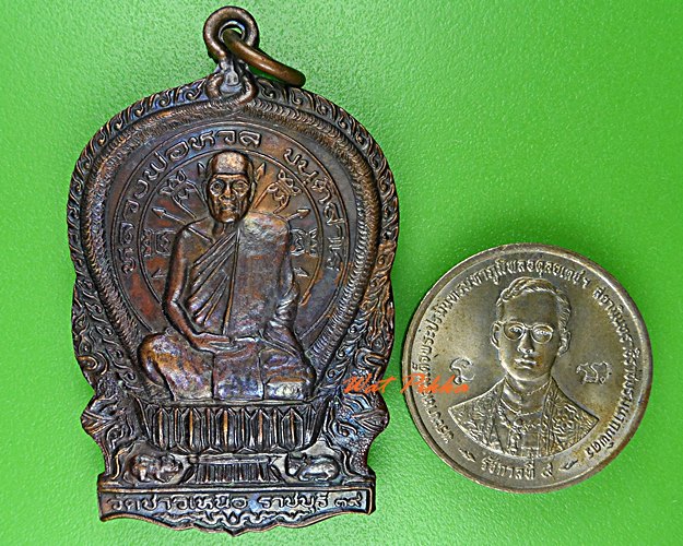 เหรียญนั่งพานหลวงพ่อหวล วัดชาวเหนือ ราชบุรี .133.*