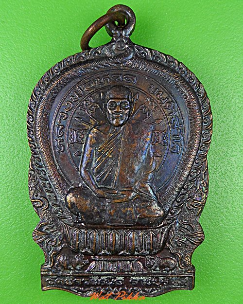 เหรียญนั่งพานหลวงพ่อหวล วัดชาวเหนือ ราชบุรี .150.*