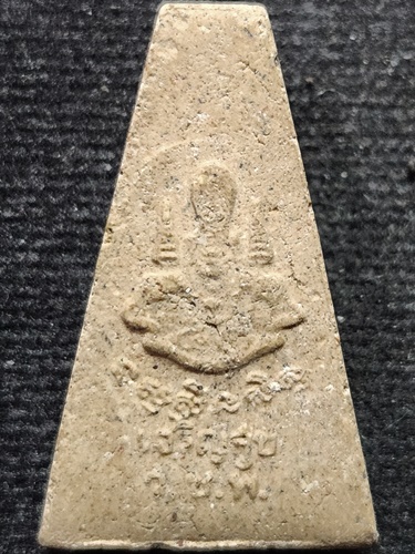 วัดชุมพลนิกายารามราชวรวิหาร จ.อยุธยา ผงสุพรรณ เจริญสุข รุ่นเทอดพระเกียรติ 2539